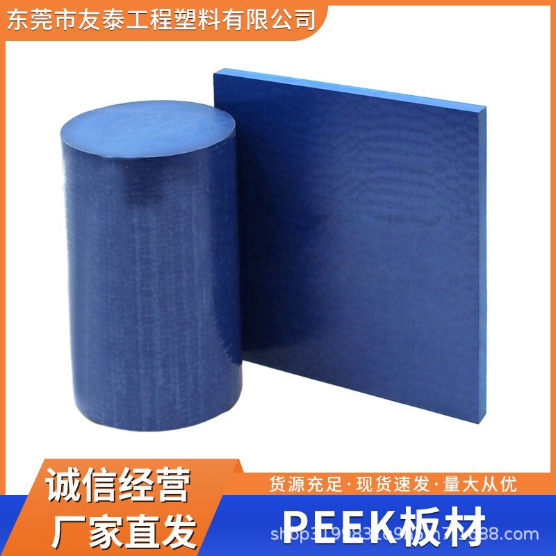 友泰供應(yīng)PEEK 高強度 30%碳纖石墨增強 導熱peek特種工程塑料